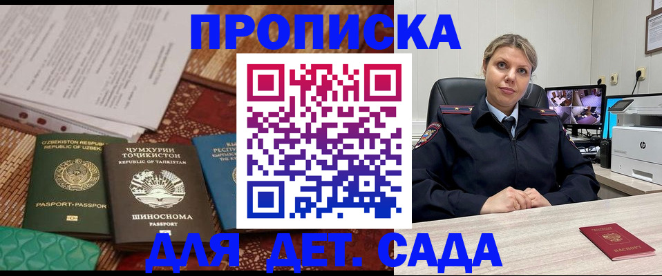 временная регистрация собственник в Заозёрном