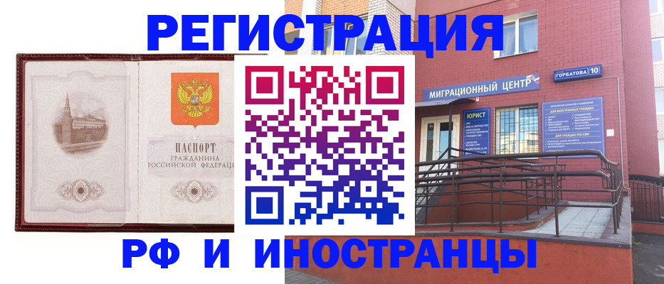 купить прописку в Заозёрном