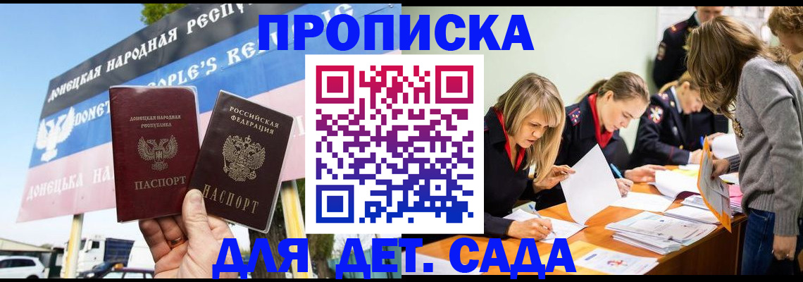 временная регистрация для всех в Заозёрном